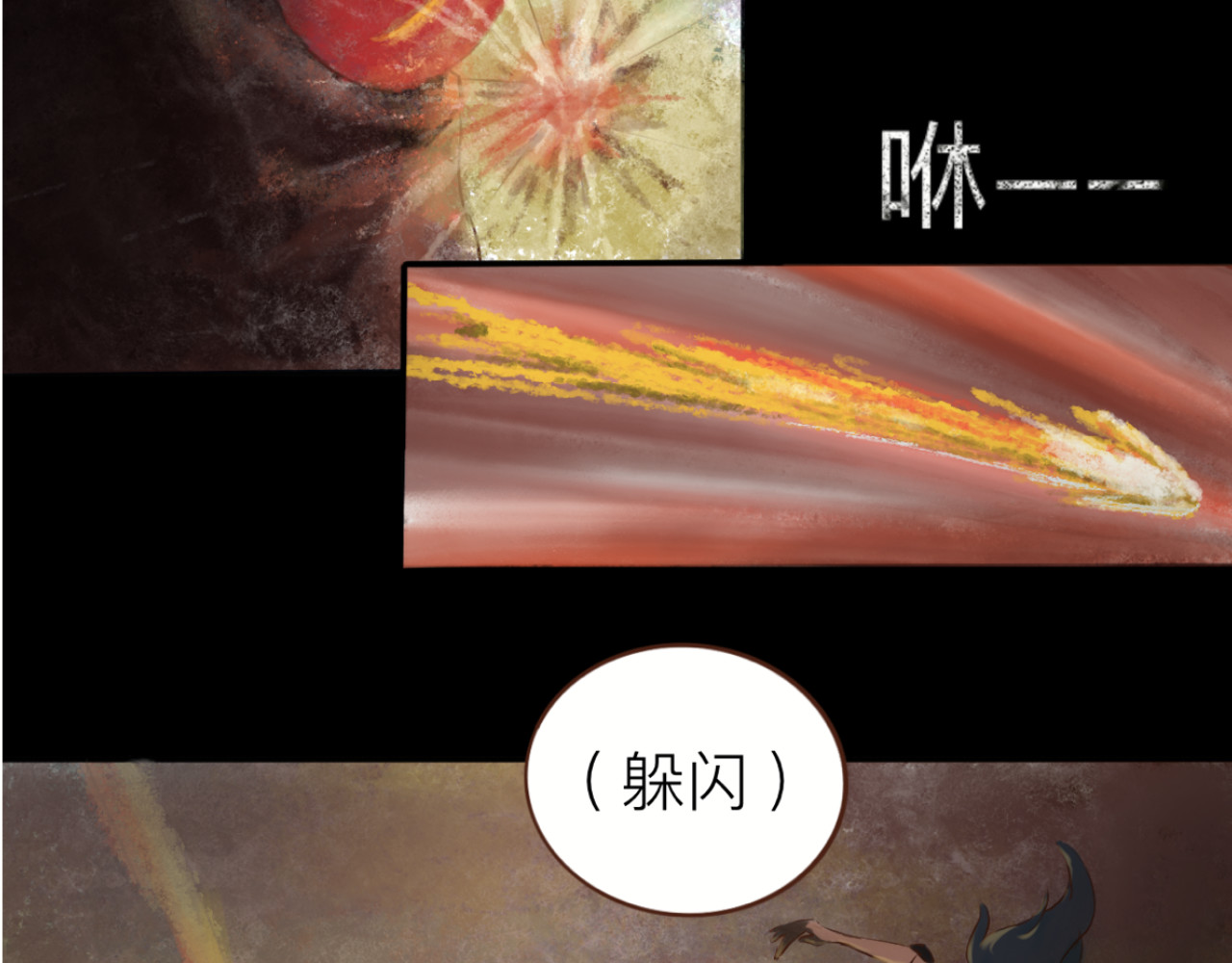 传单 第4页