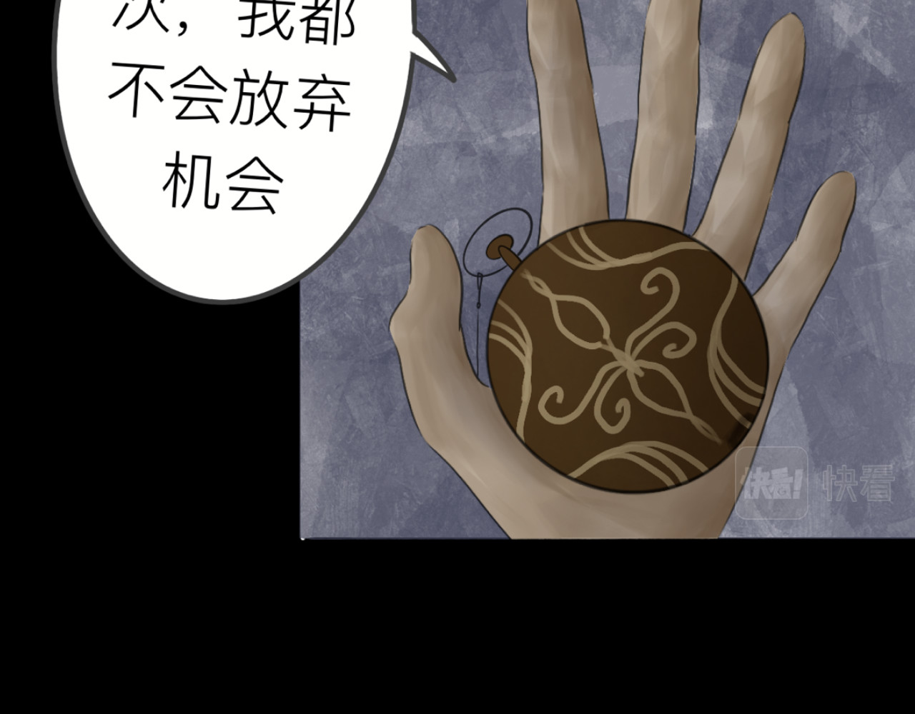 传单 又是这个梦 第33页