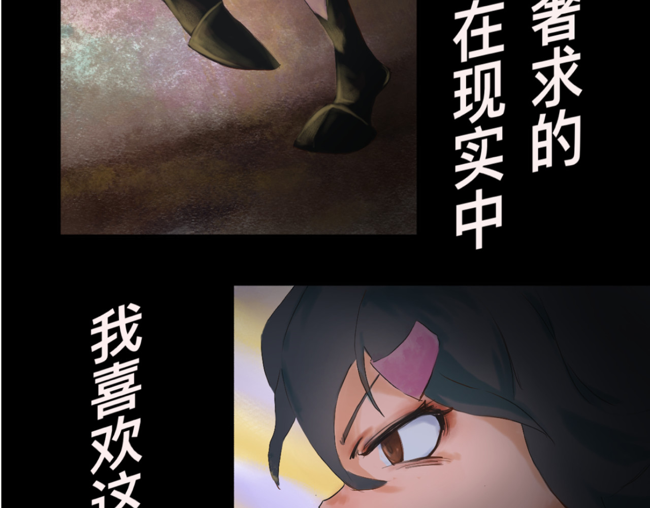 传单 又是这个梦 第9页