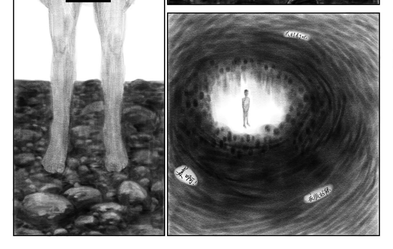 蜉蝣 -  第二章 画的开始 第8页