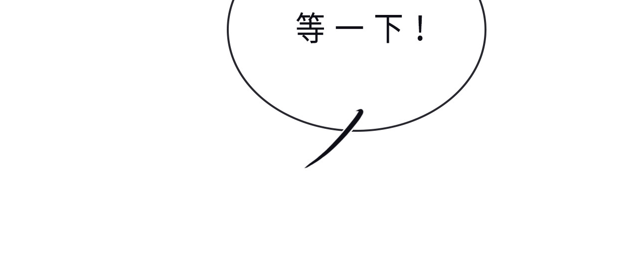 《遇妖》 烤蛇 第34页