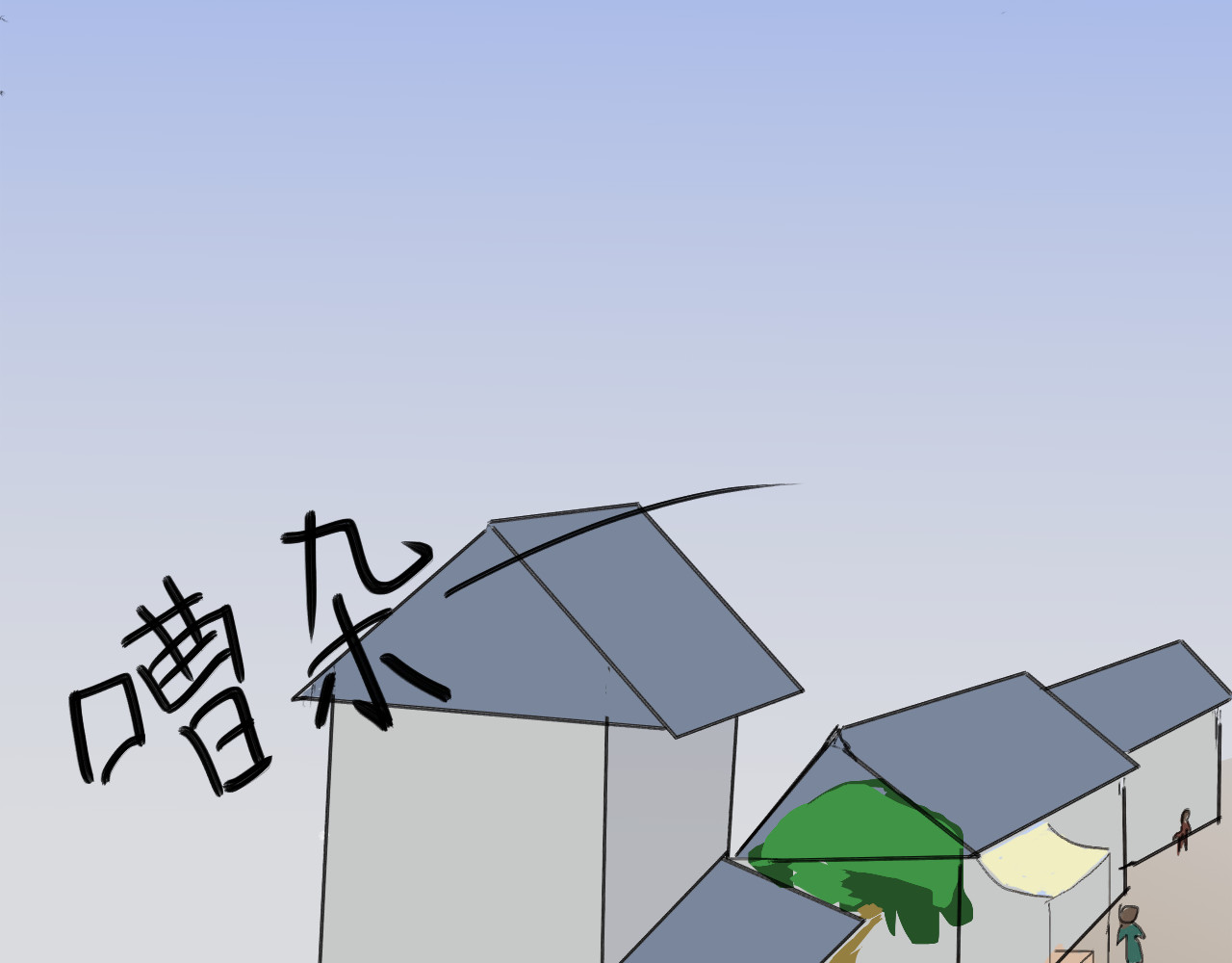 人间客 二 长得 像花一样 第3页