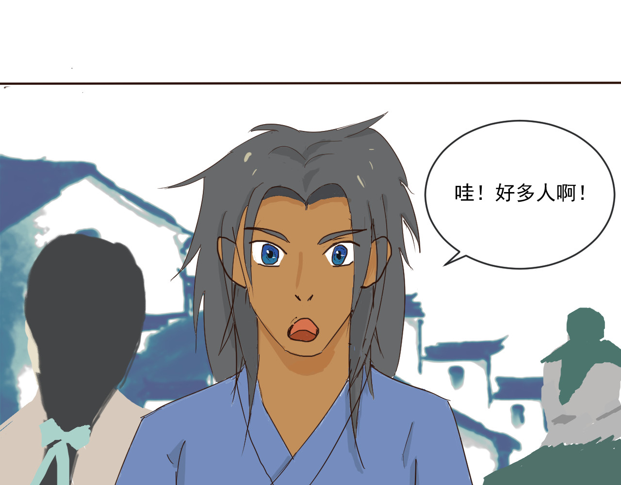 人间客 二 长得 像花一样 第6页