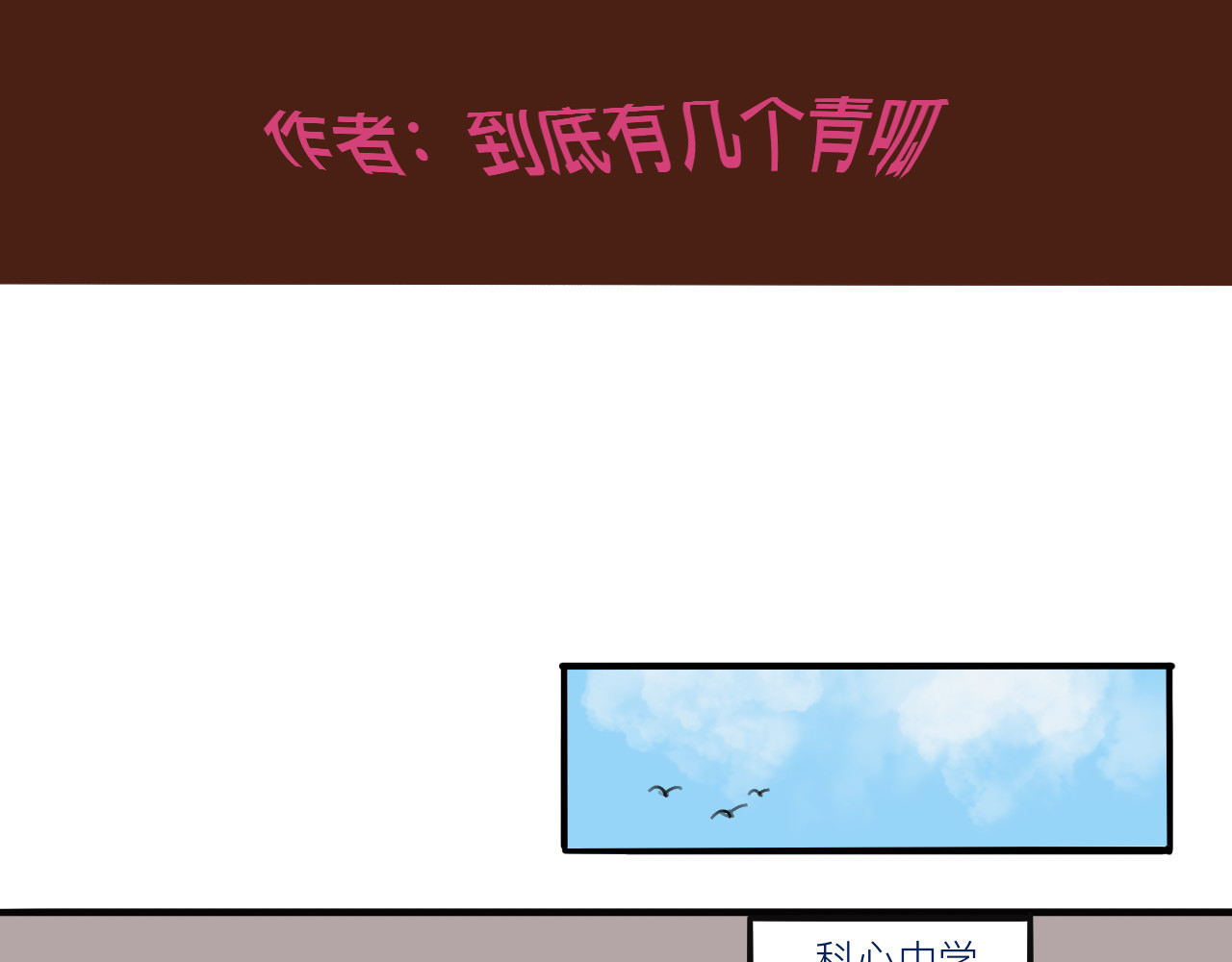 传单 欺凌 第3页