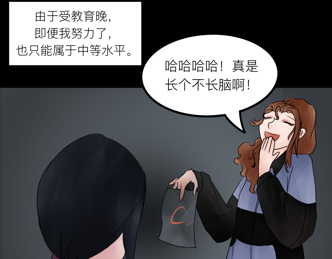 传单 欺凌 第23页