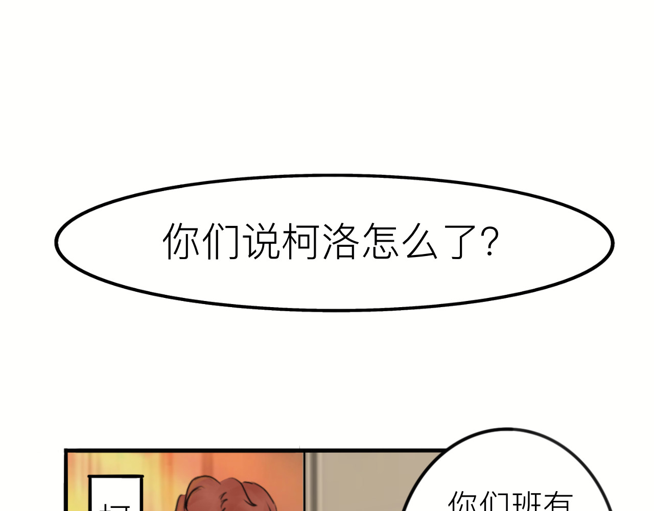 传单 欺凌 第31页