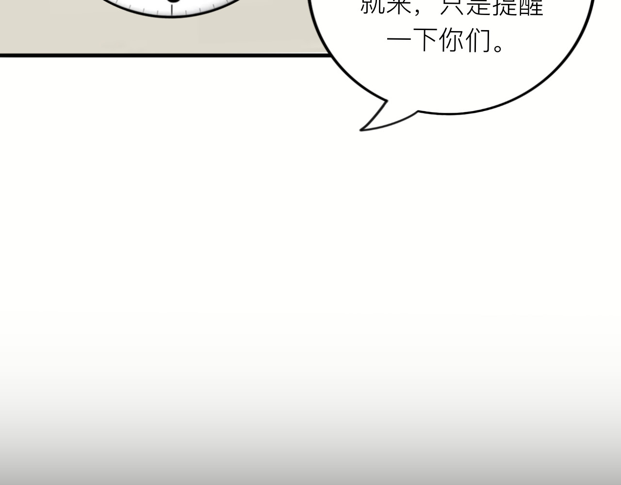 传单 欺凌 第34页