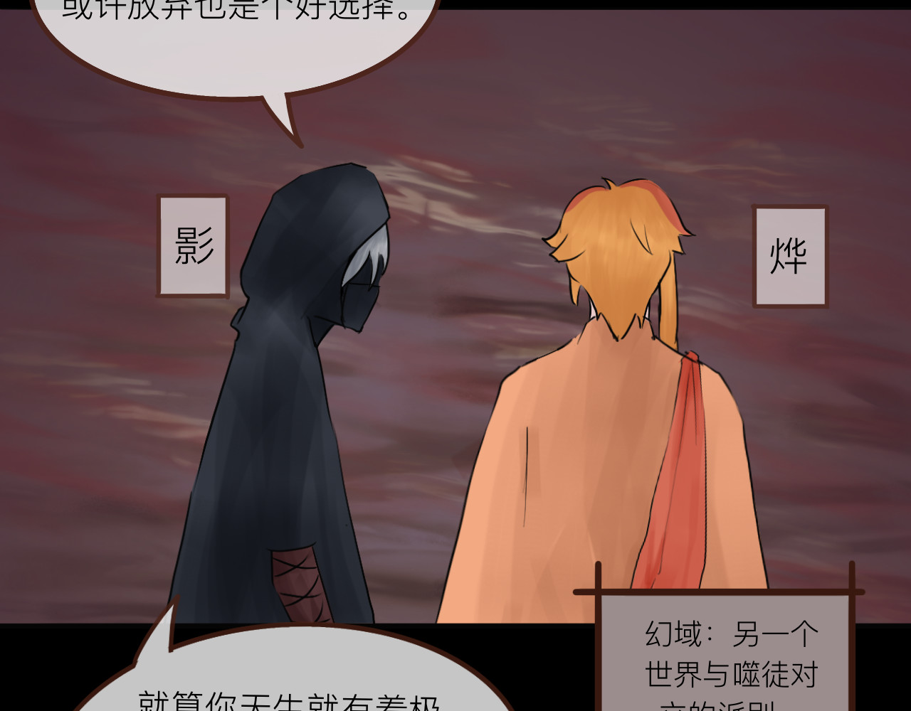 传单 欺凌 第36页