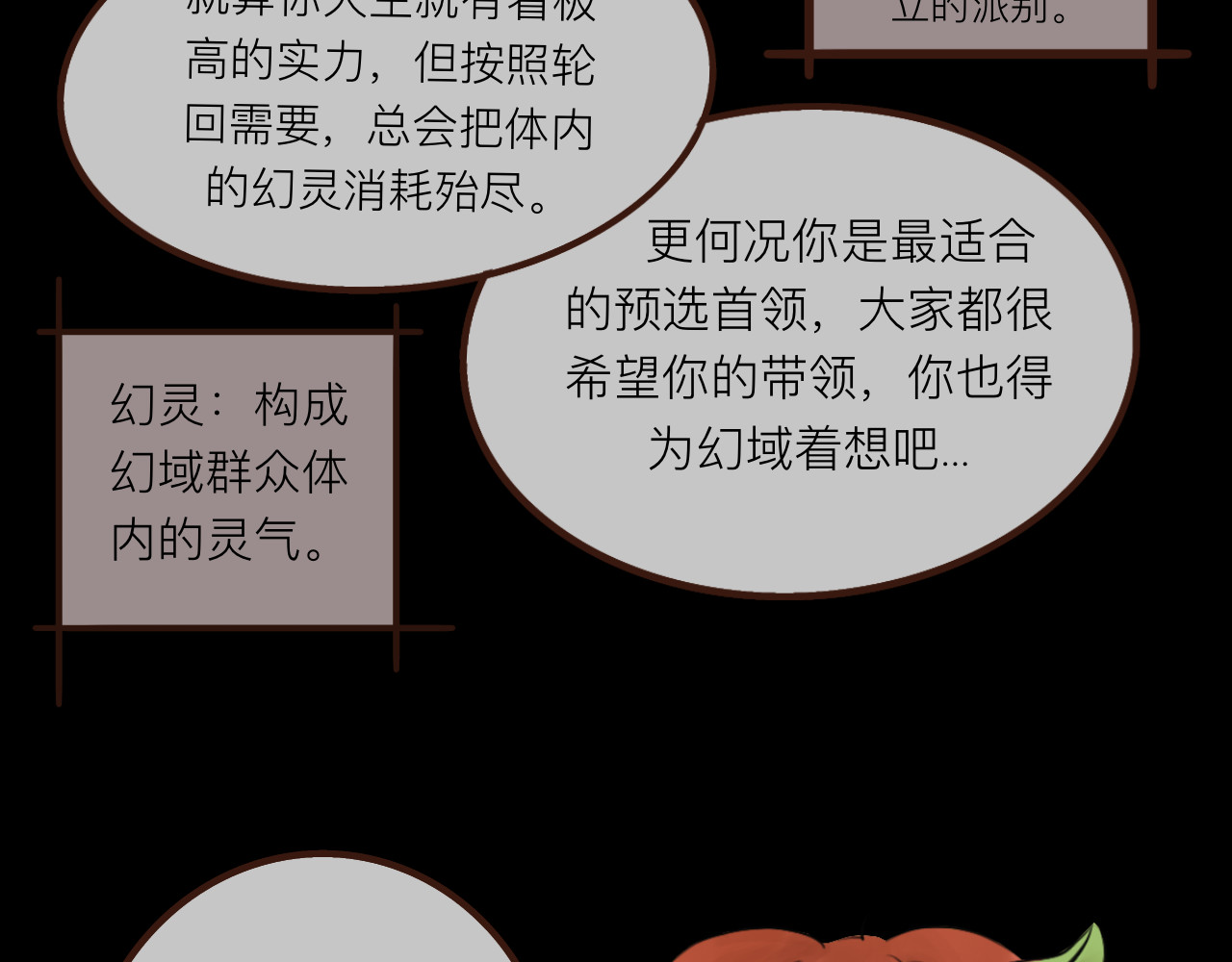 传单 欺凌 第37页