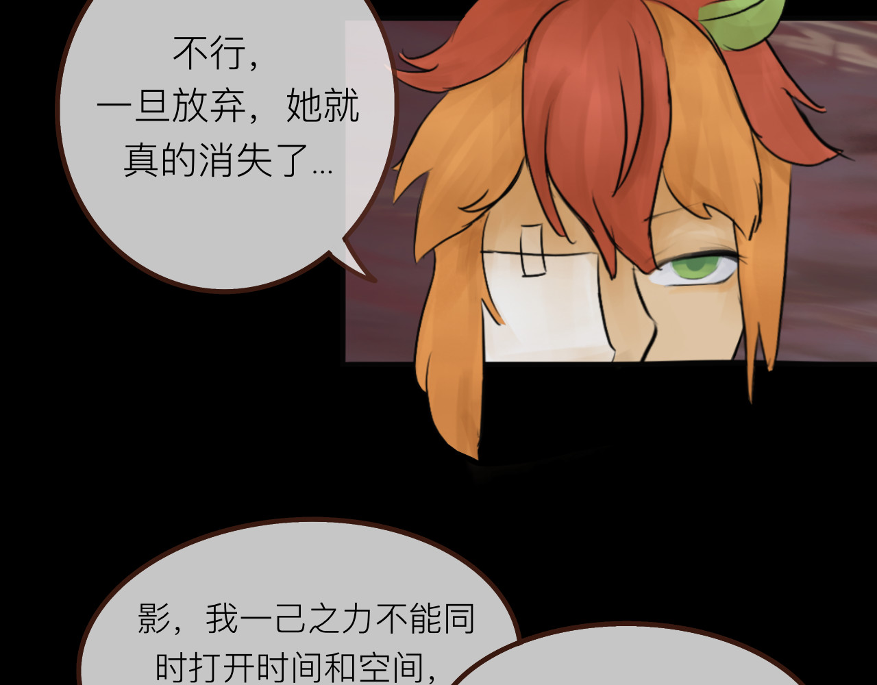 传单 欺凌 第38页
