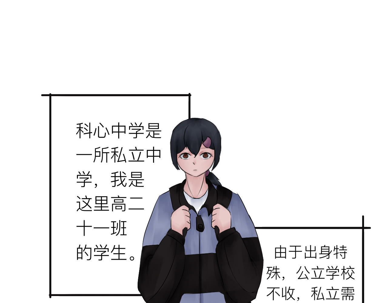 传单 欺凌 第5页