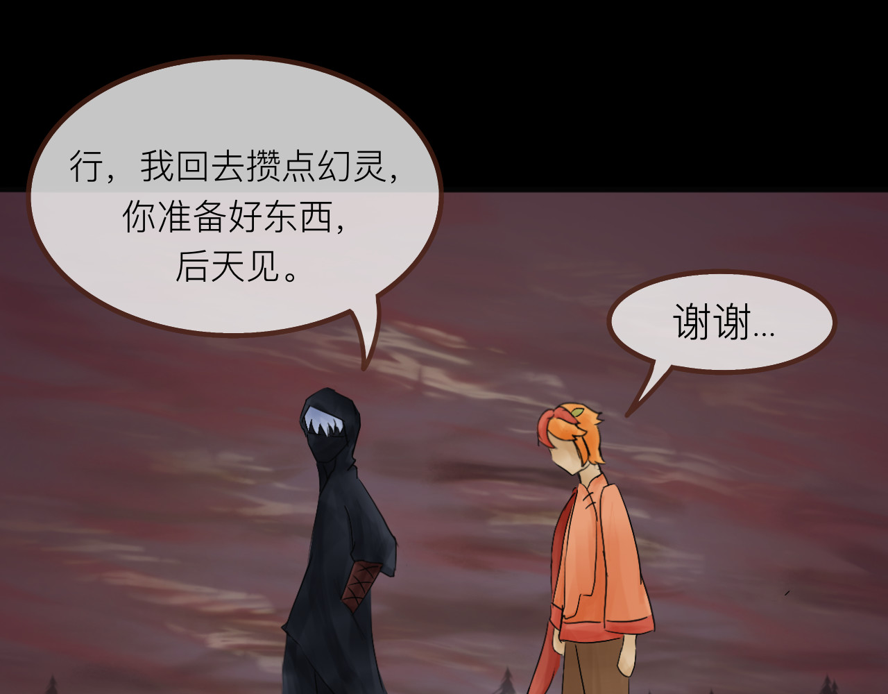 传单 欺凌 第42页
