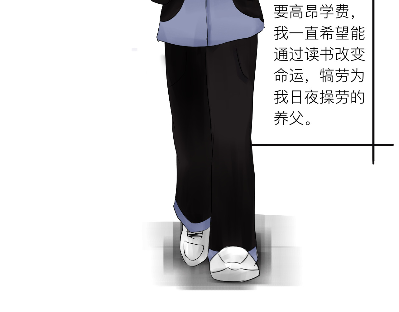 传单 欺凌 第6页