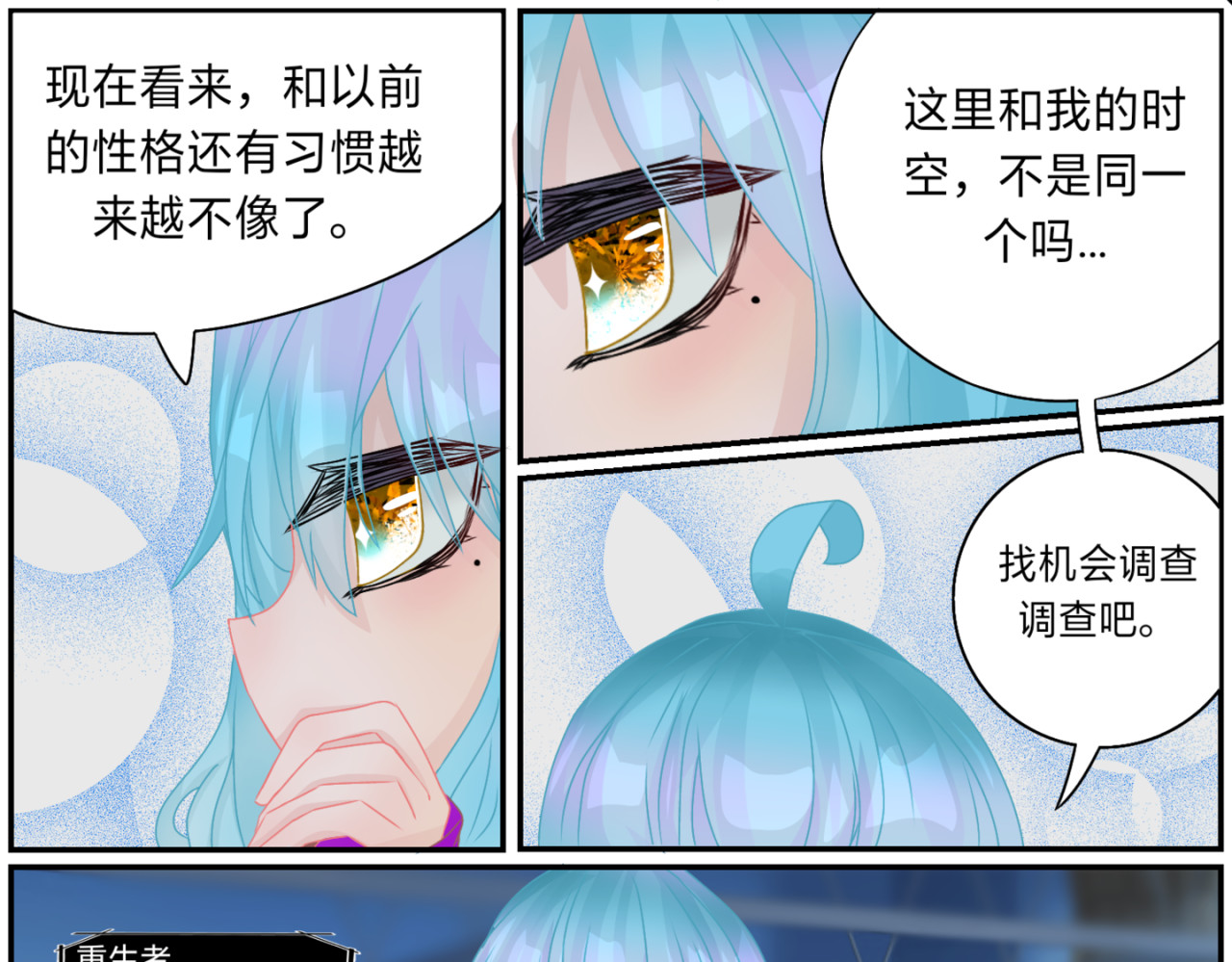 异域 第四章 第3页