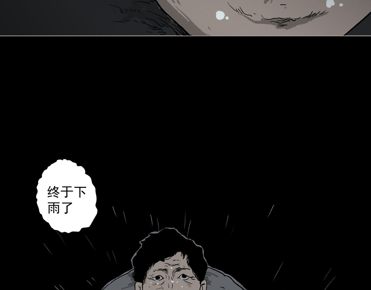 黑段子 菌（4） 第2页