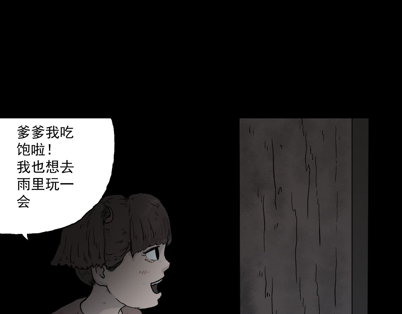 黑段子 菌（4） 第14页