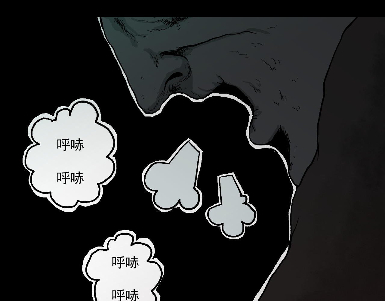 黑段子 菌（4） 第19页