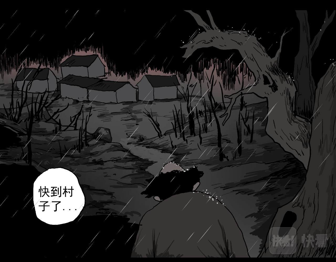 黑段子 菌（4） 第21页