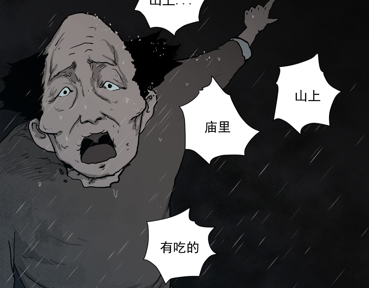 黑段子 菌（4） 第26页