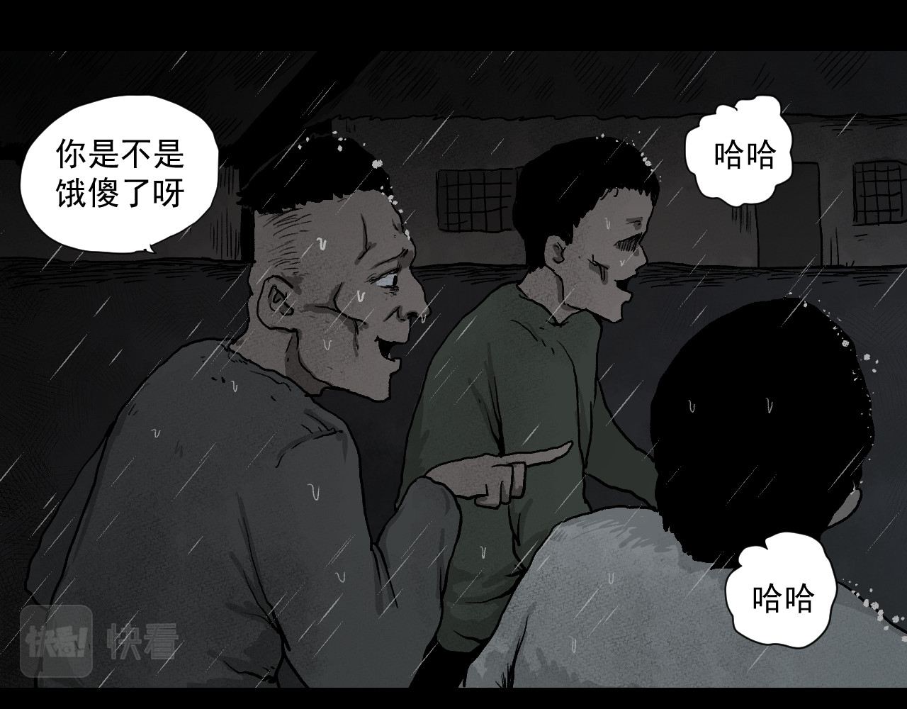 黑段子 菌（4） 第31页