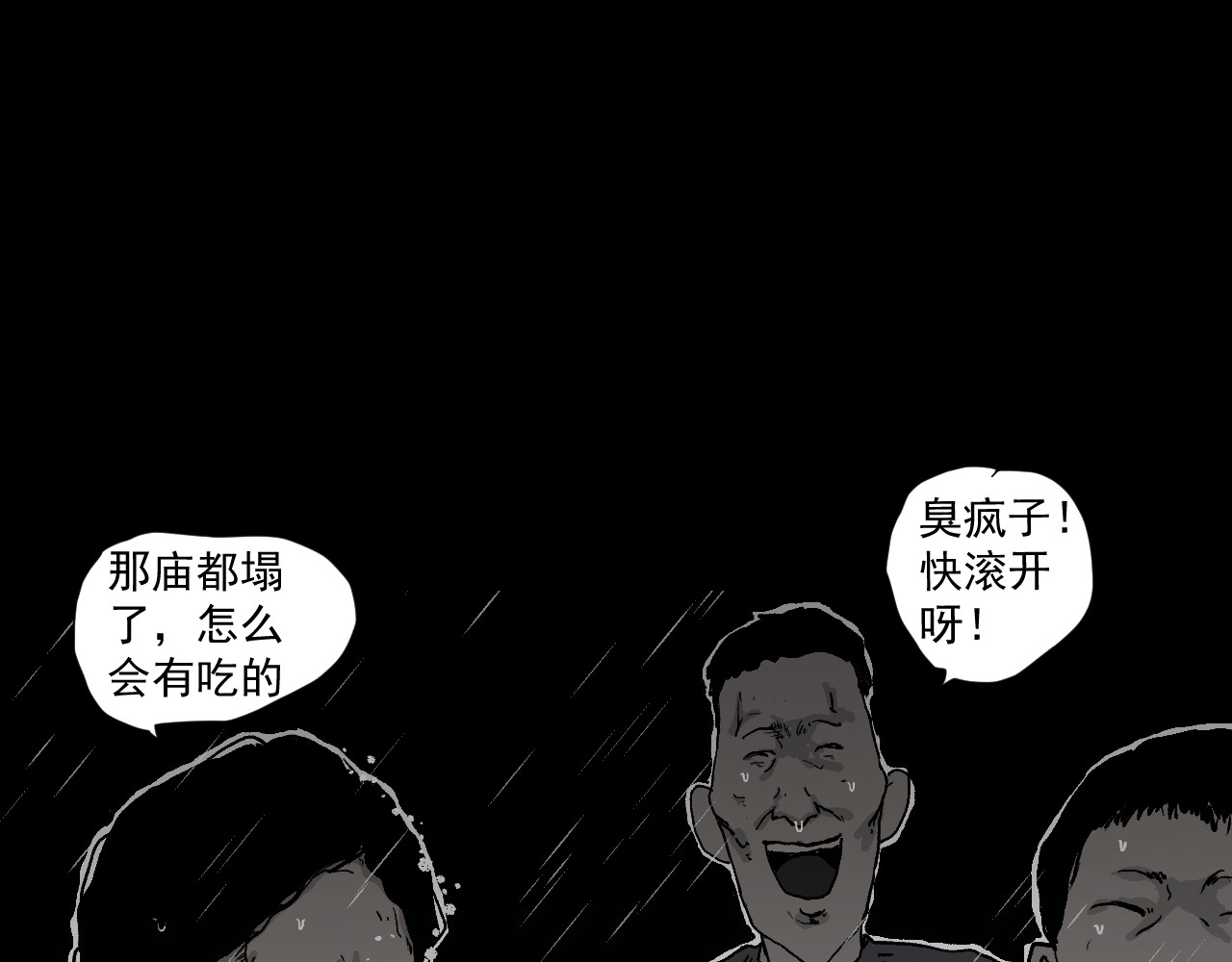 黑段子 菌（4） 第32页