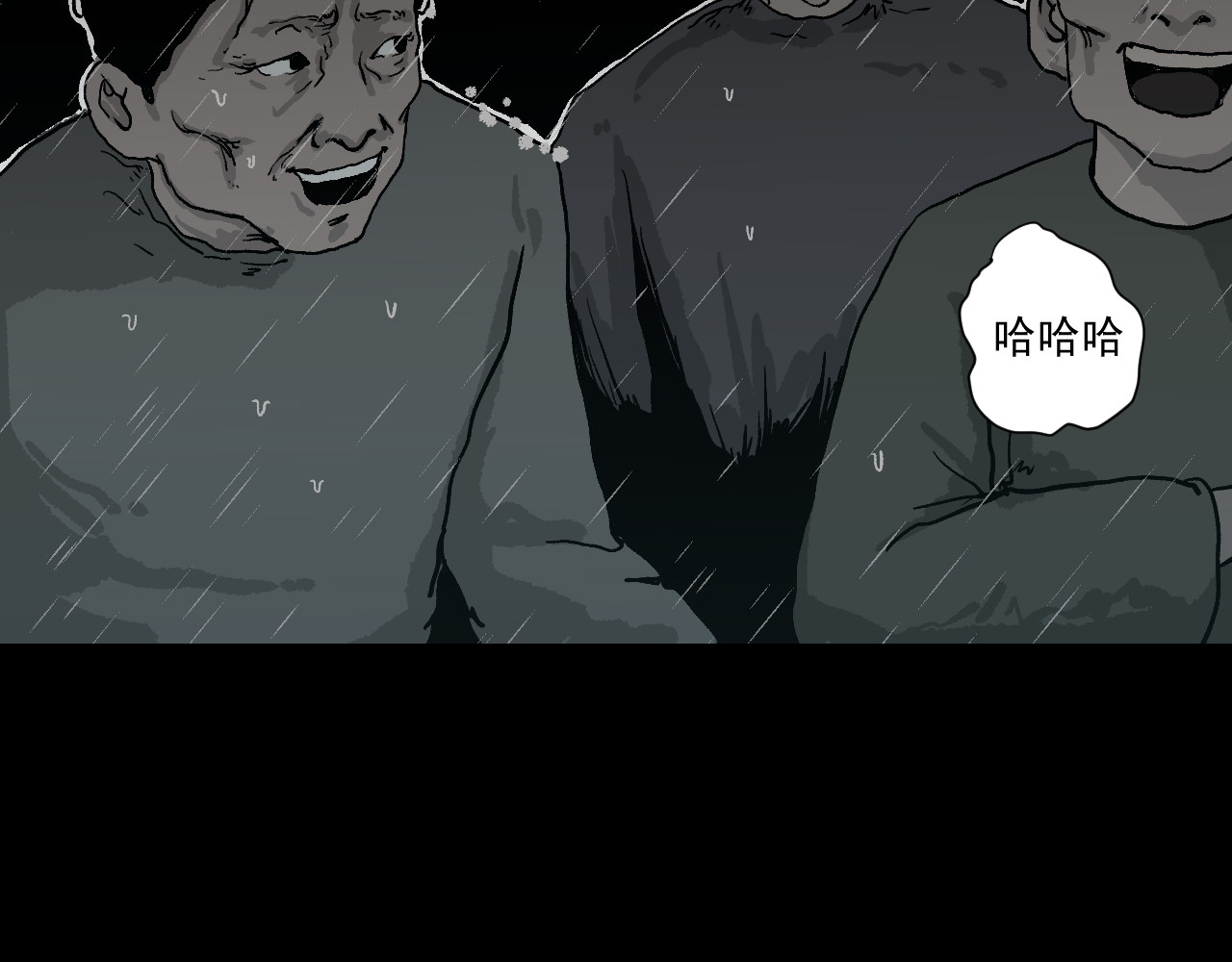 黑段子 菌（4） 第33页