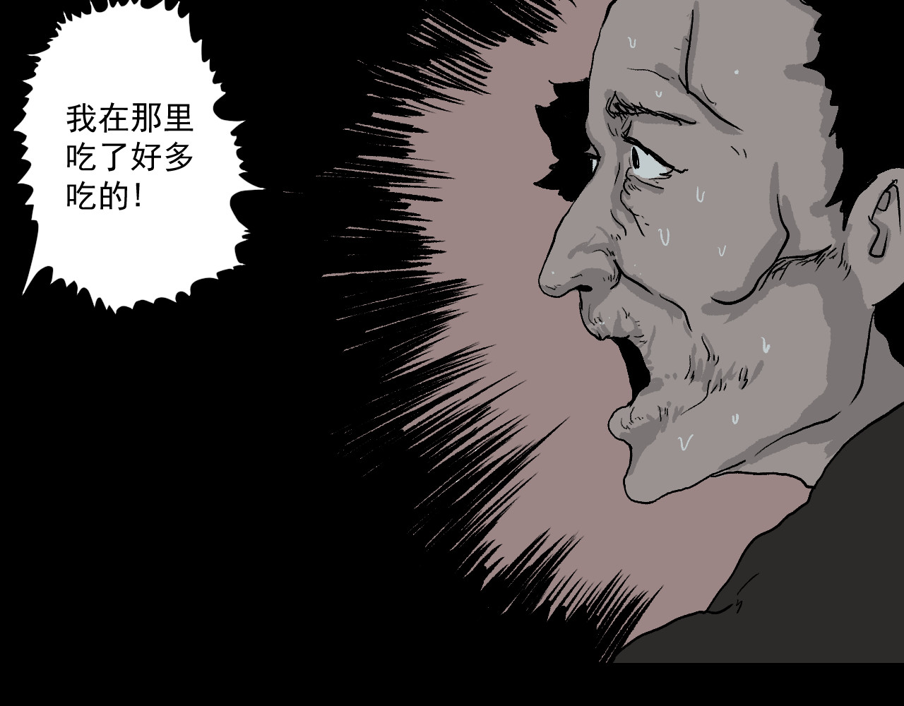 黑段子 菌（4） 第36页