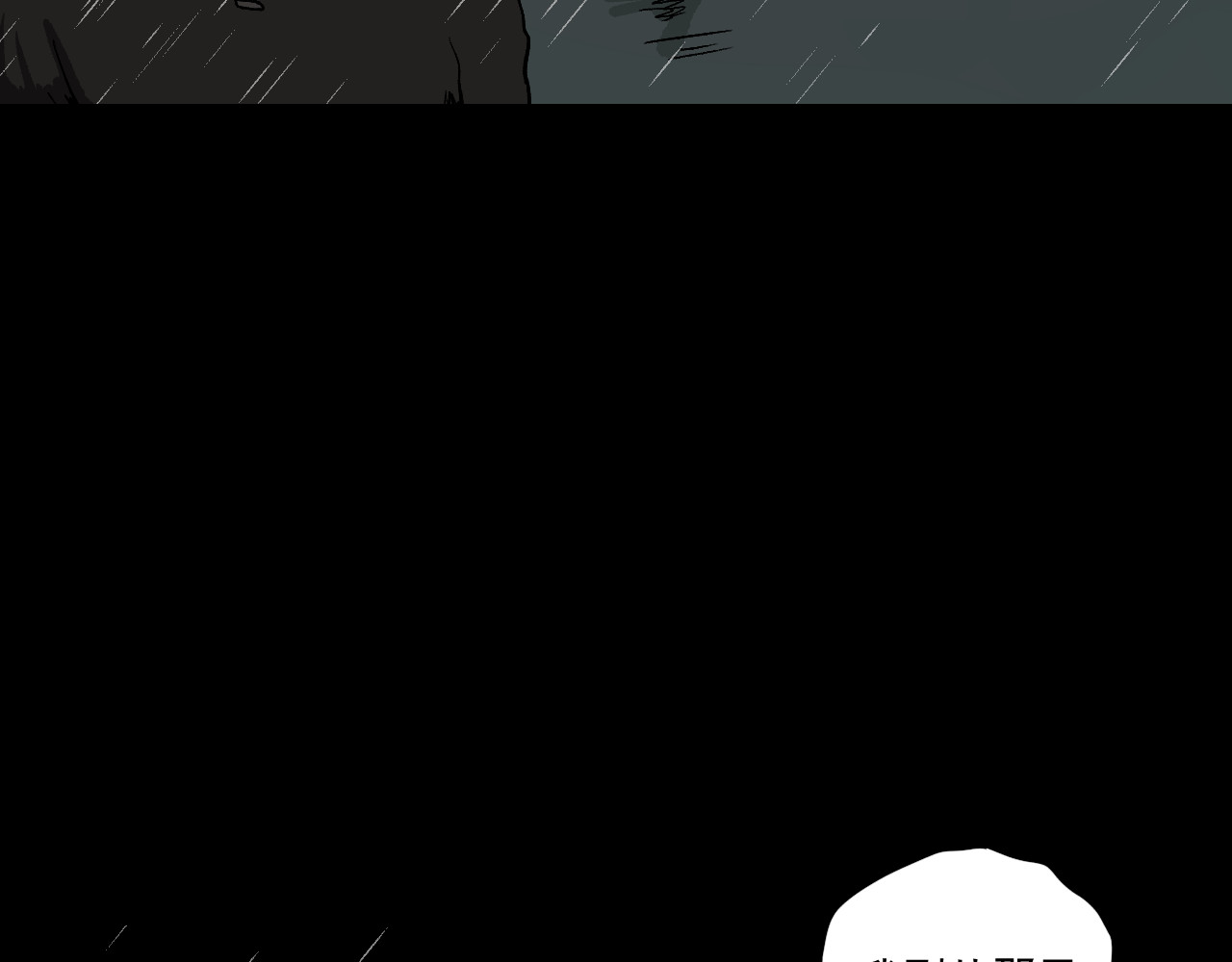 黑段子 菌（4） 第39页