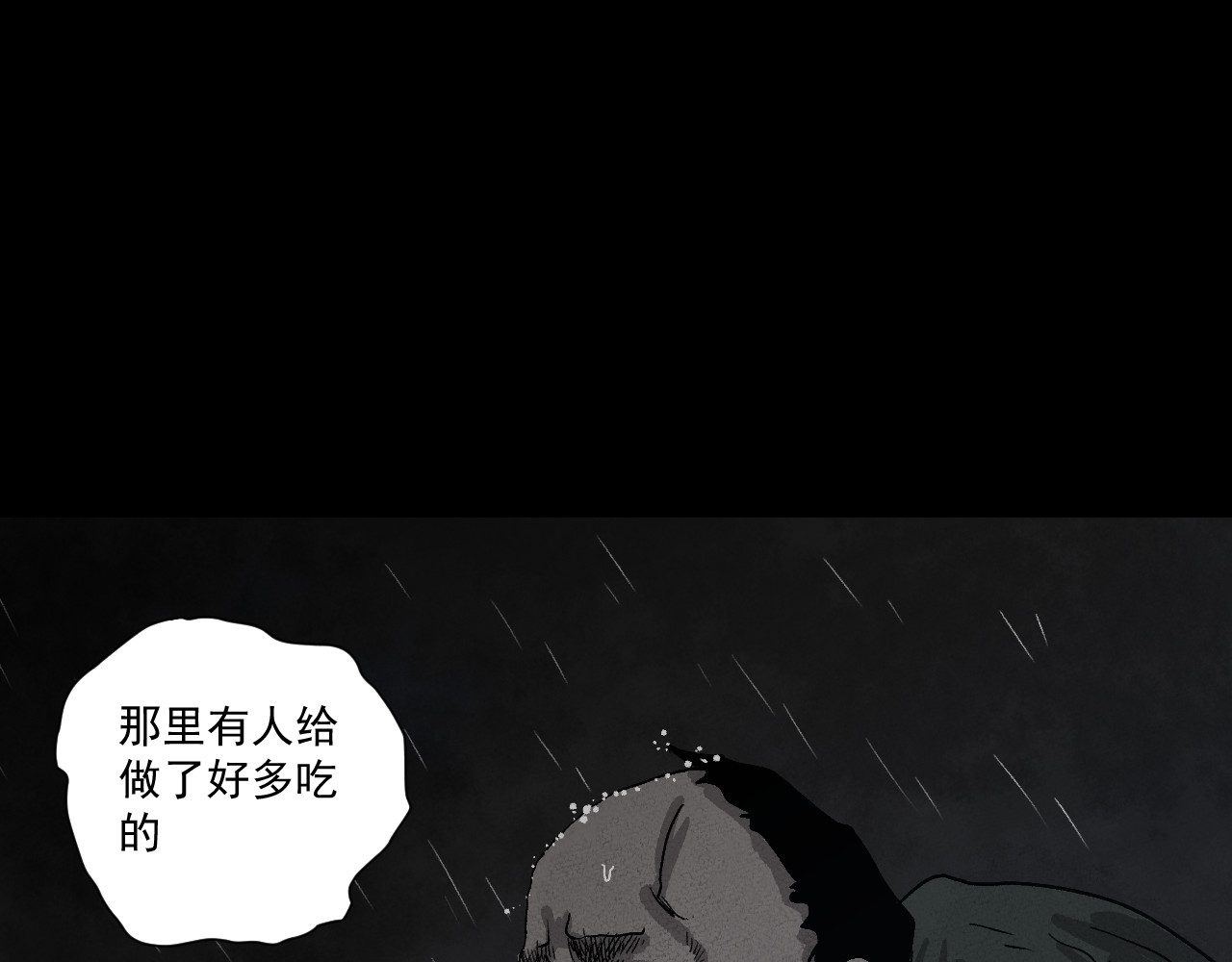 黑段子 菌（4） 第41页