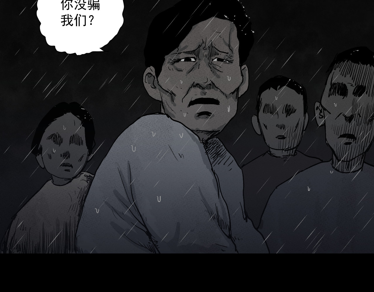 黑段子 菌（4） 第45页