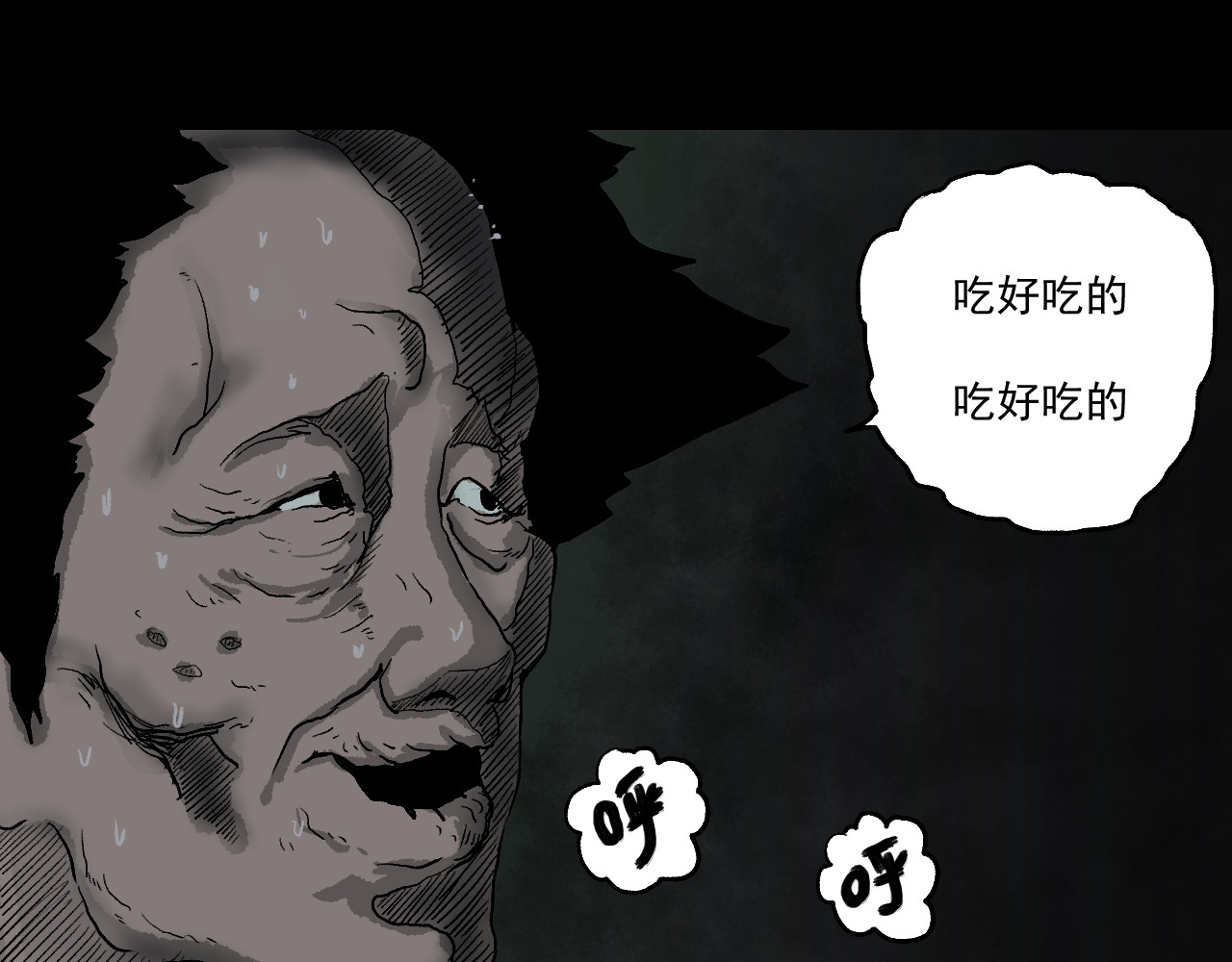 黑段子 菌（4） 第61页