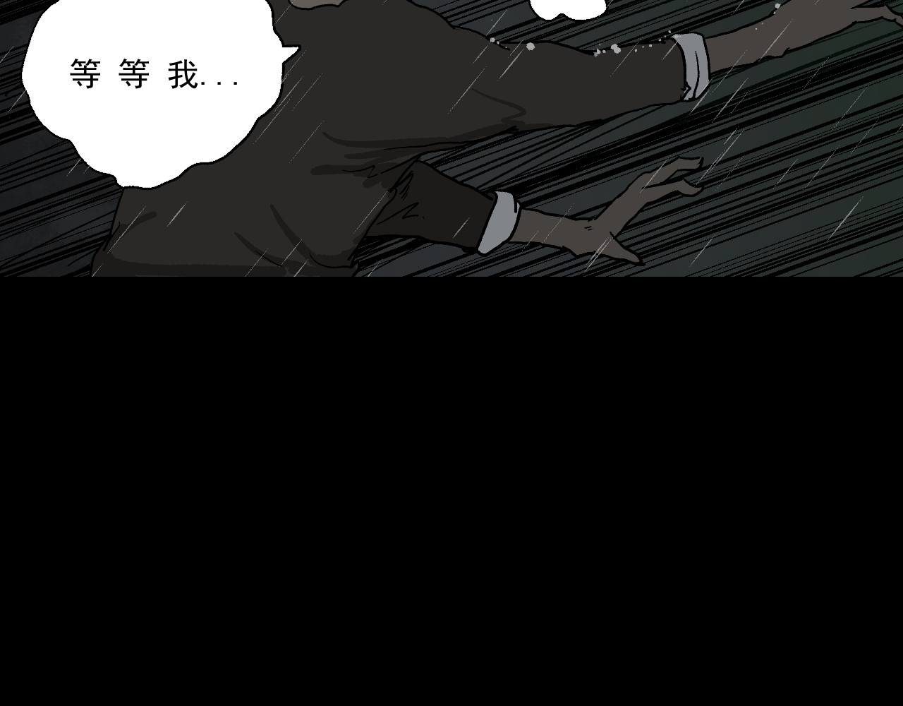 黑段子 菌（4） 第65页