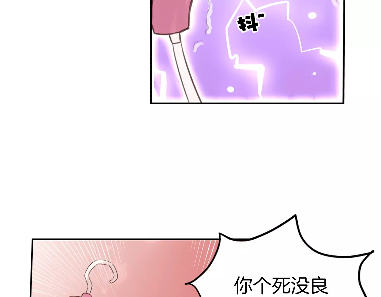 将军请出道 第3话 又见宫良？！ 第25页