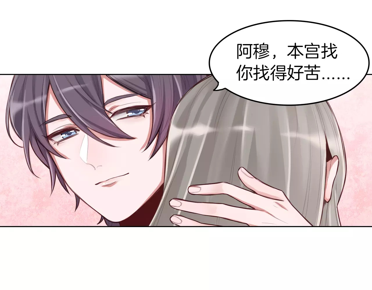 将军请出道 第3话 又见宫良？！ 第4页