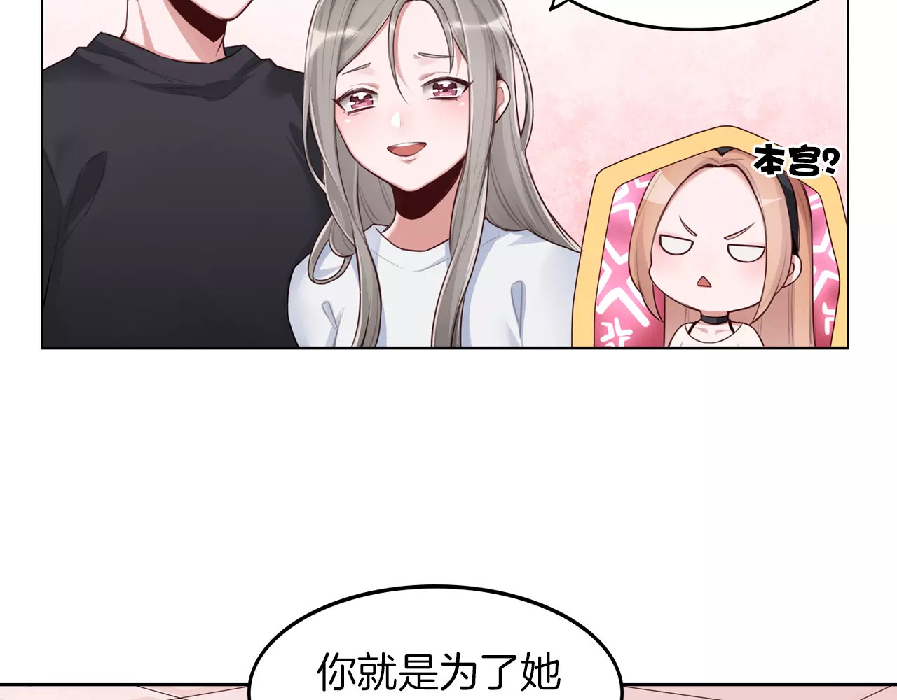 将军请出道 第3话 又见宫良？！ 第34页