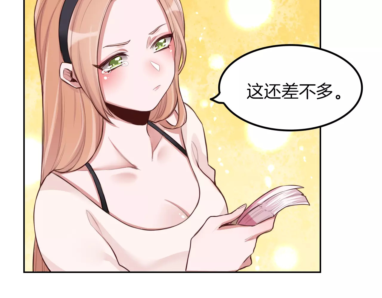 将军请出道 第3话 又见宫良？！ 第45页