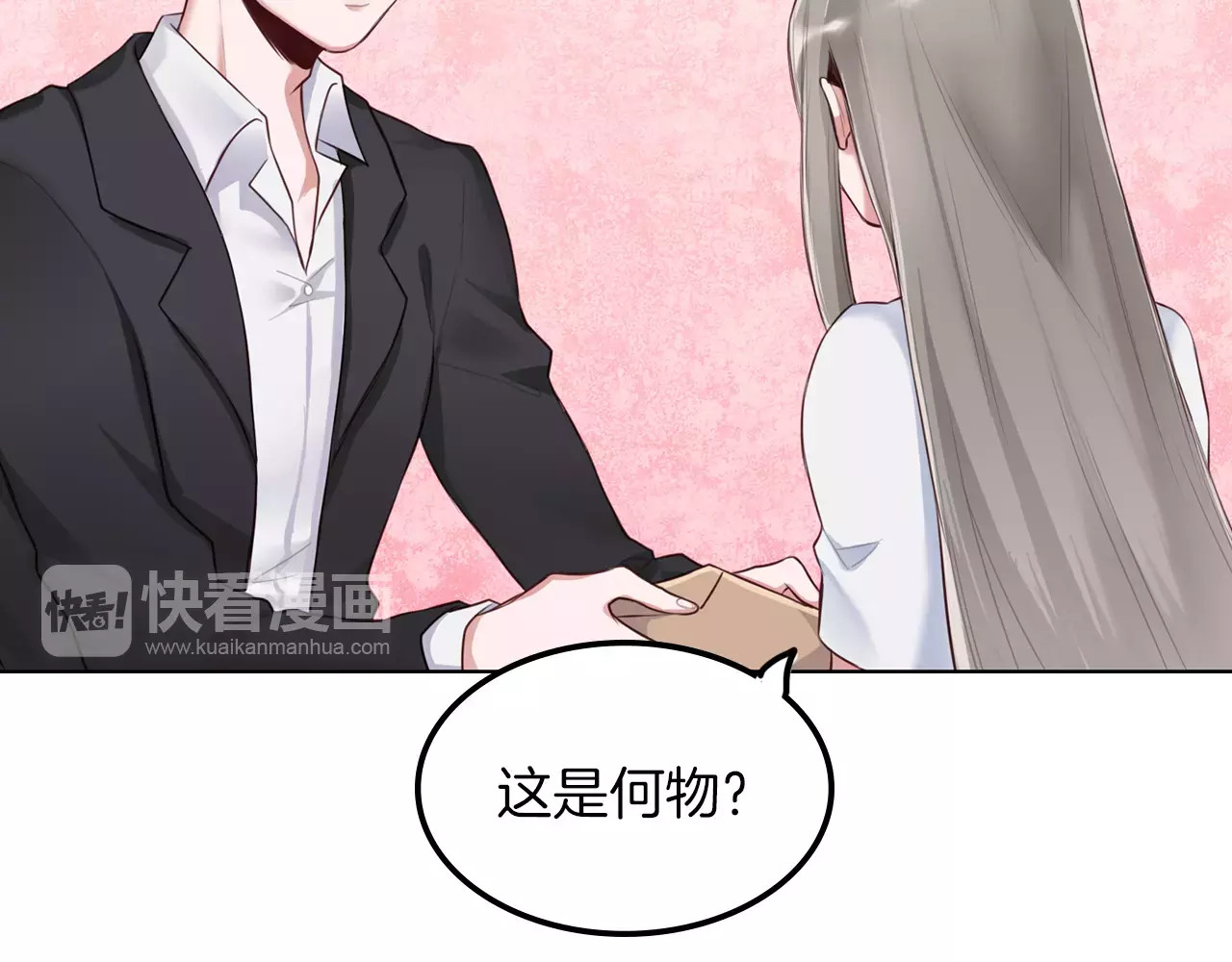 将军请出道 第3话 又见宫良？！ 第51页