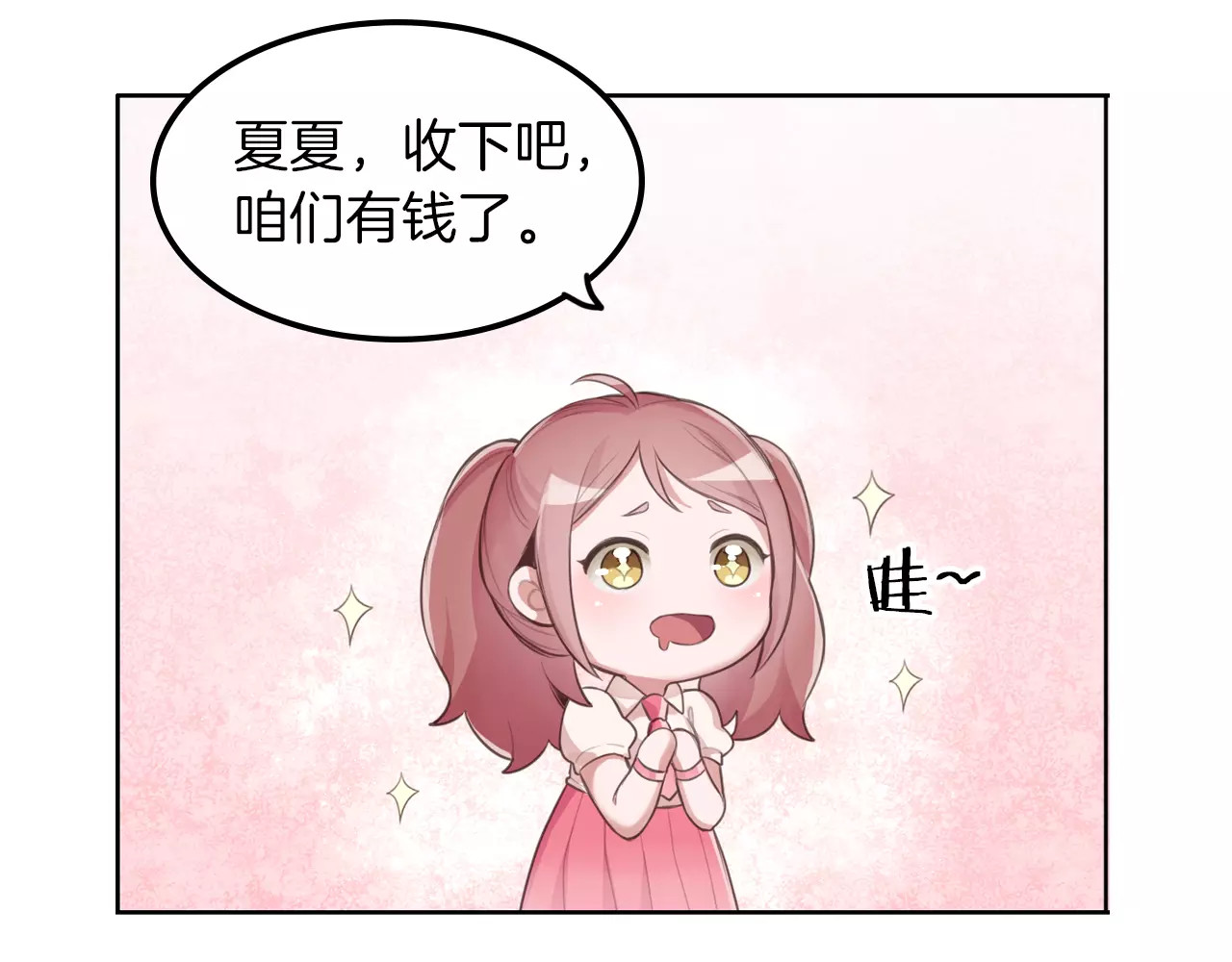 将军请出道 第3话 又见宫良？！ 第53页