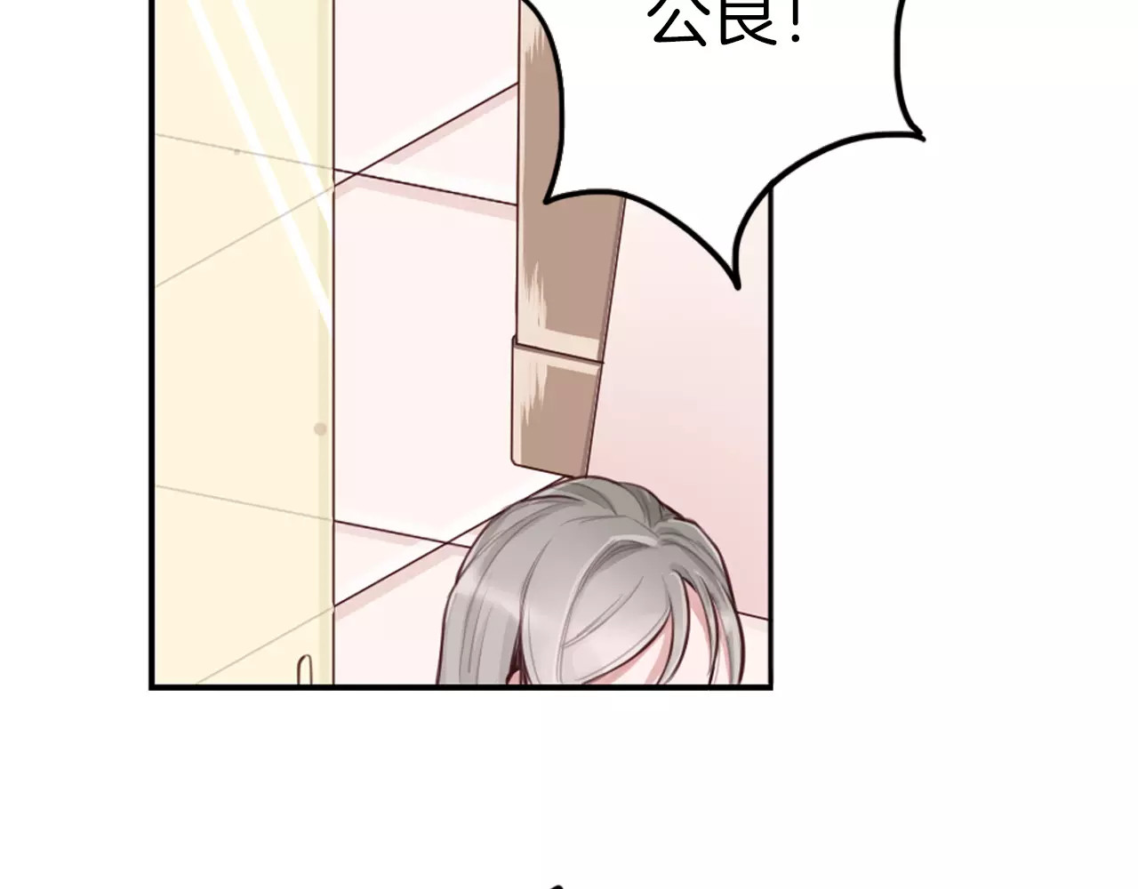 将军请出道 第3话 又见宫良？！ 第61页