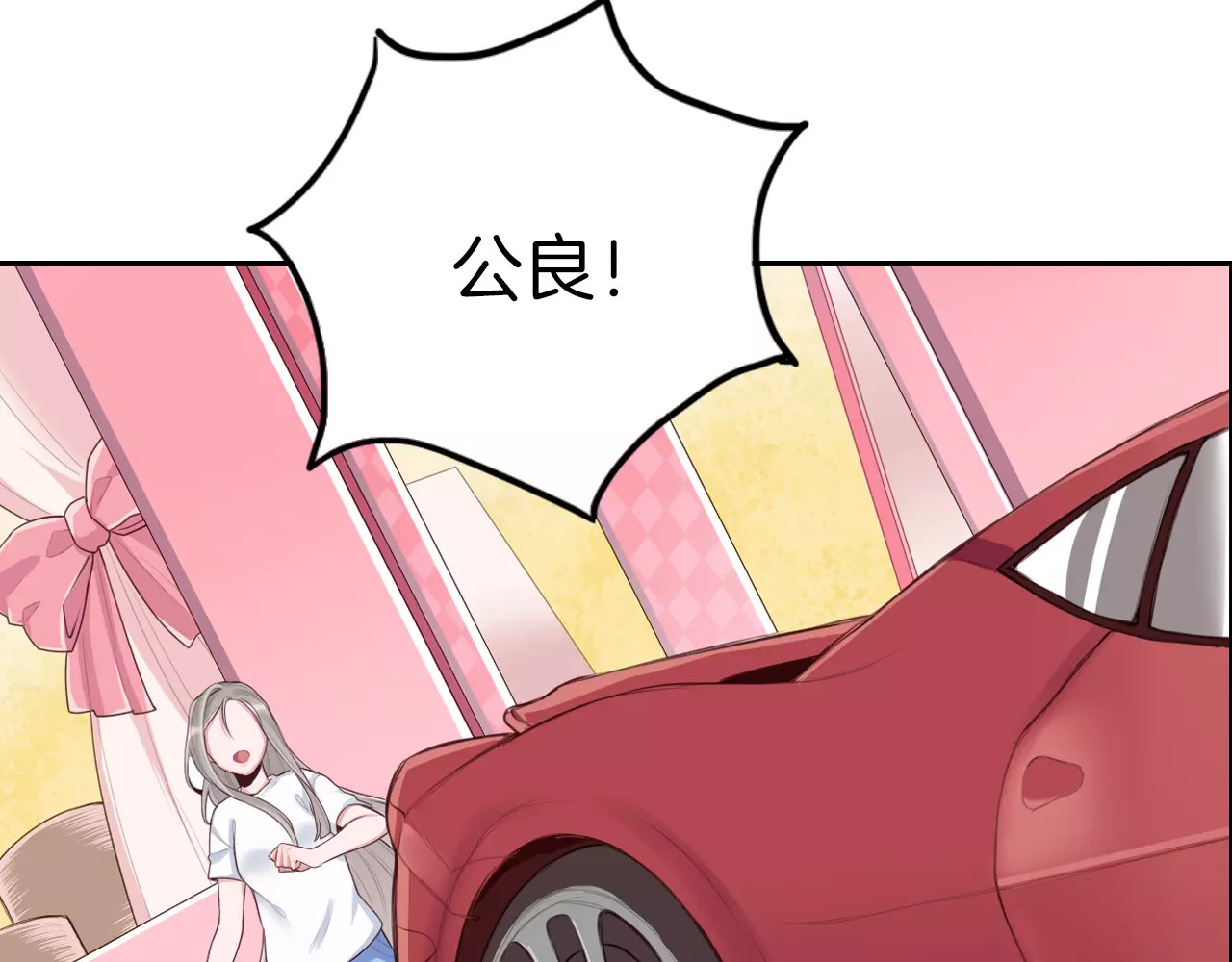 将军请出道 第3话 又见宫良？！ 第62页