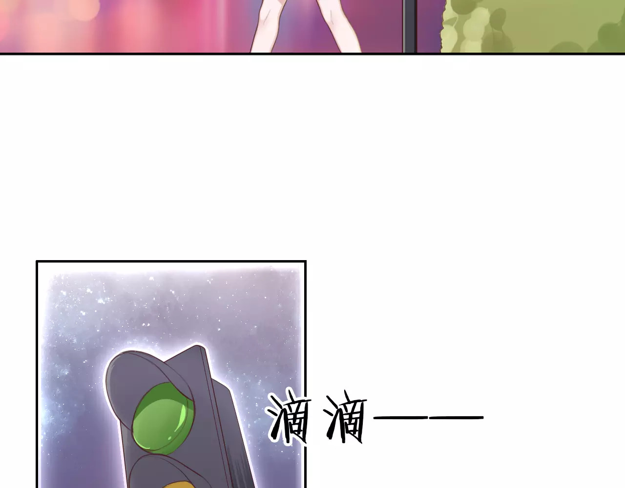 将军请出道 第3话 又见宫良？！ 第77页