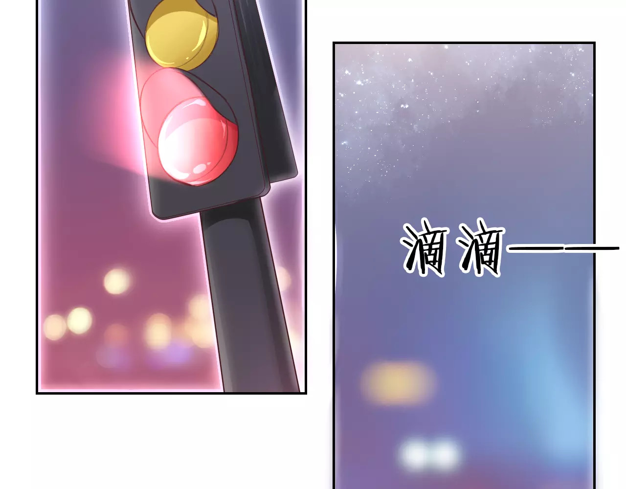 将军请出道 第3话 又见宫良？！ 第78页