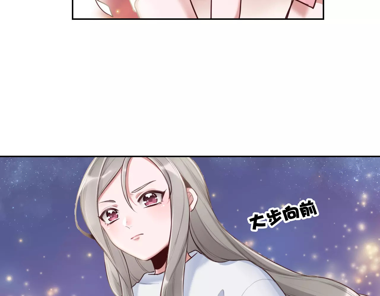 将军请出道 第3话 又见宫良？！ 第81页
