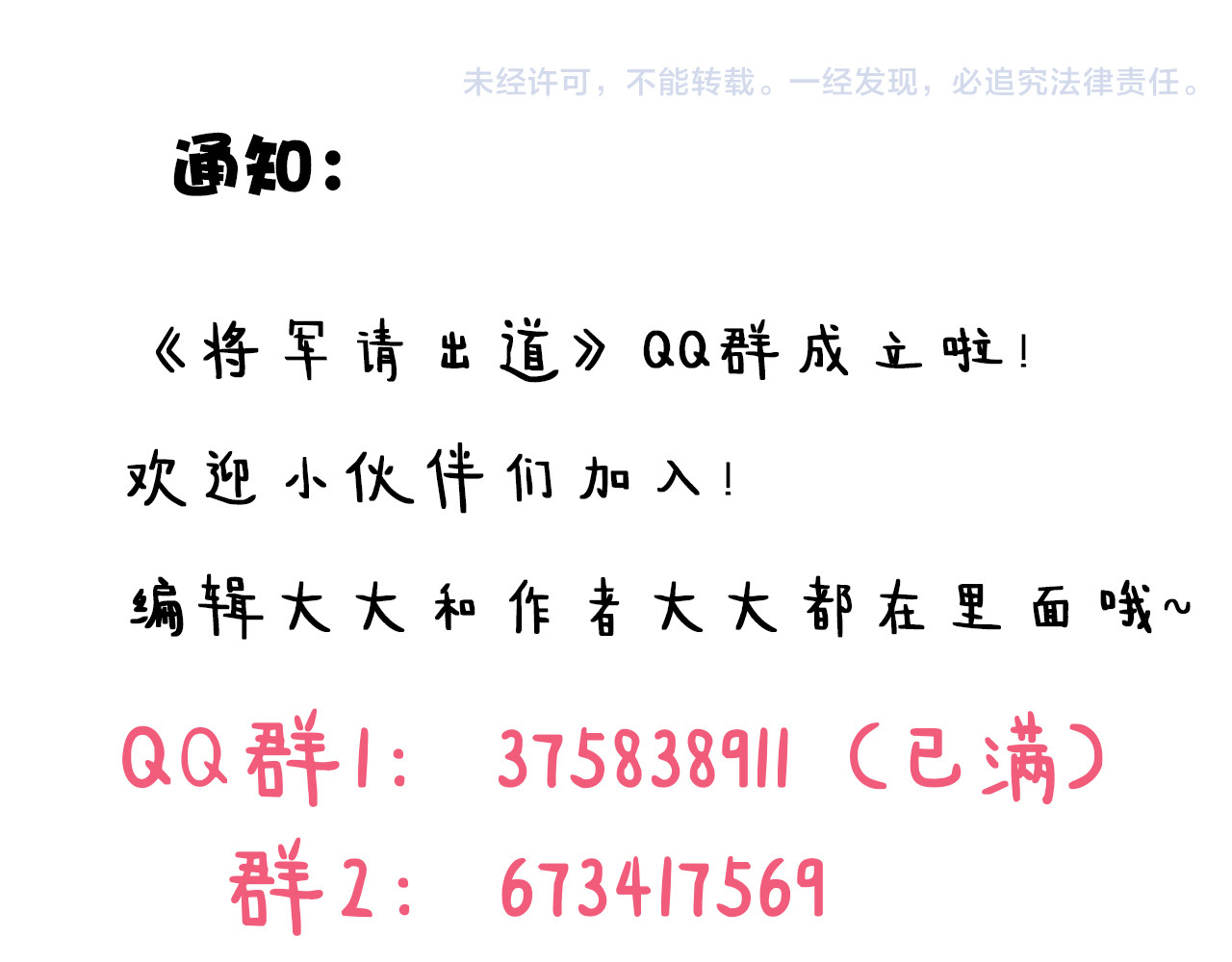 将军请出道 第3话 又见宫良？！ 第94页
