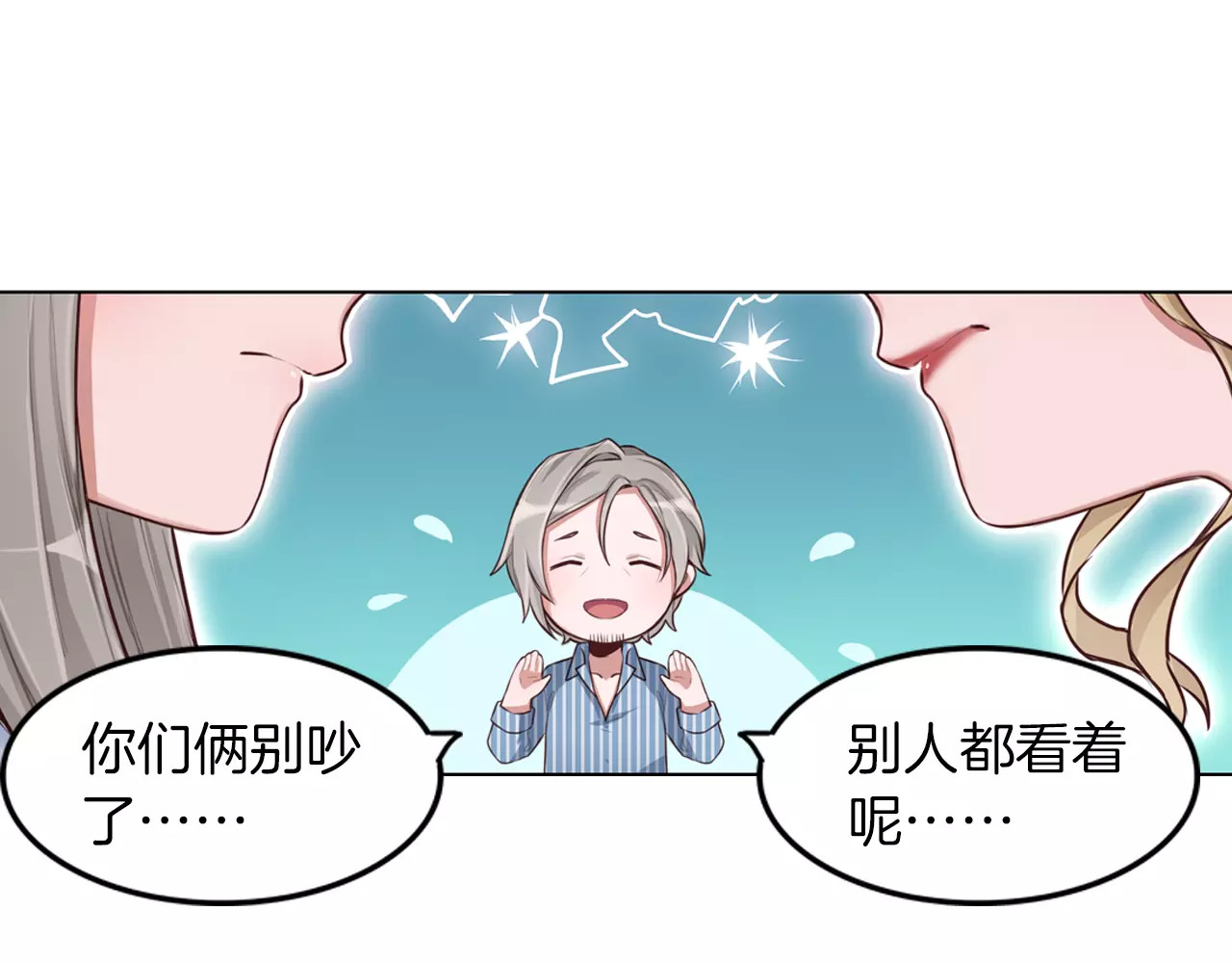 将军请出道 第4话 上学 第11页