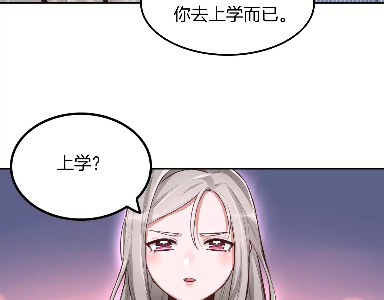 将军请出道 第4话 上学 第18页