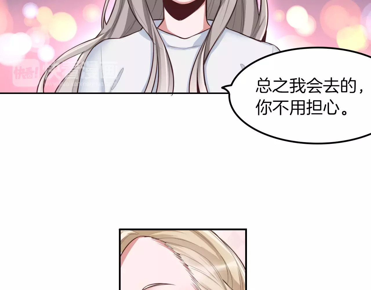 将军请出道 第4话 上学 第19页