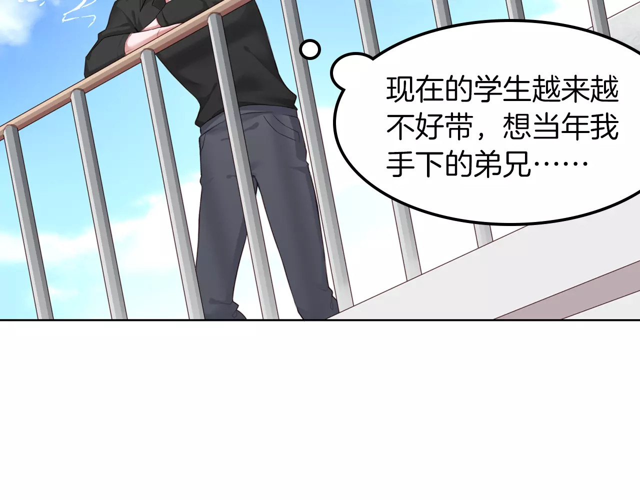 将军请出道 第4话 上学 第26页