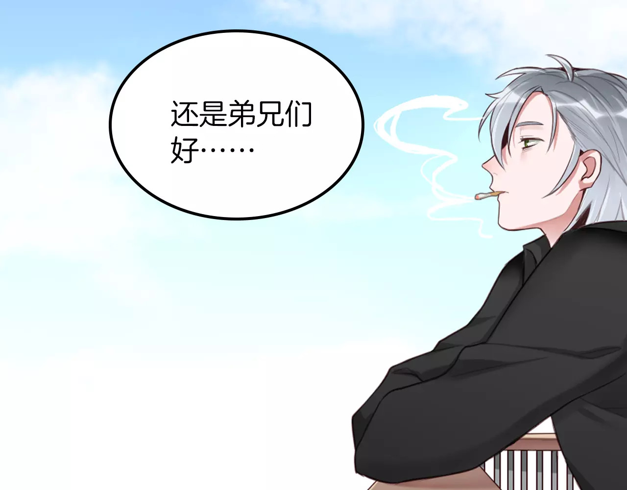 将军请出道 第4话 上学 第30页