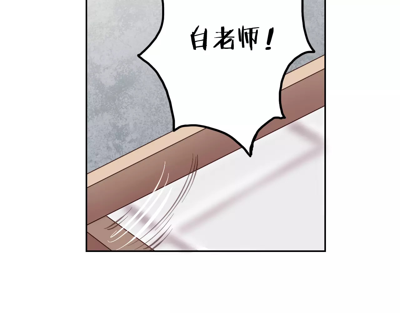 将军请出道 第4话 上学 第32页
